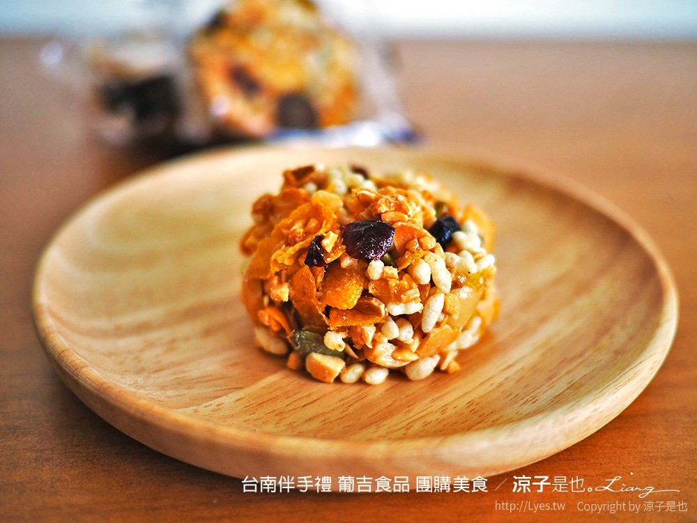 台南葡吉食品 日式高纖穀物