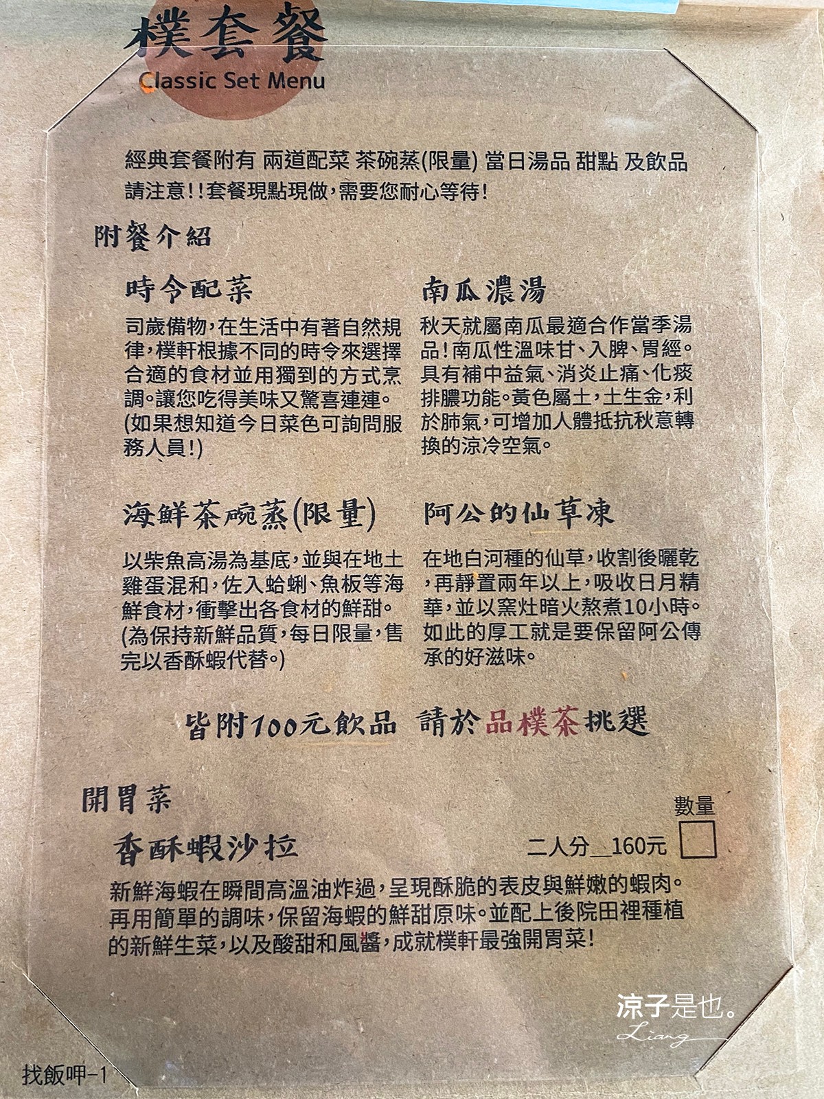 台南白河-樸軒食房(附菜單) 關子嶺清幽靜謐的庭園景觀餐廳 提供火鍋、簡餐、咖啡下午茶