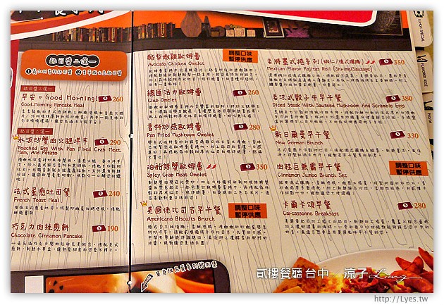 台中-貳樓餐廳-傳說中的貳樓餐廳來台中啦!可是價位真的有台北XD