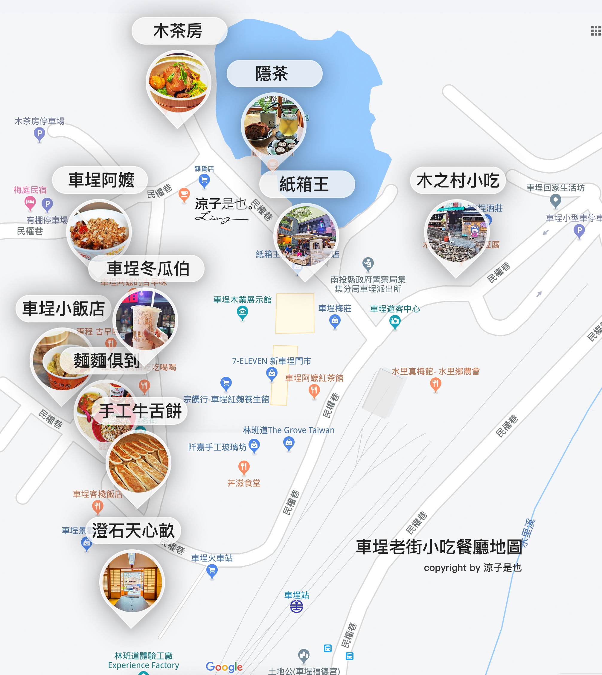 南投-車埕一日遊 盤點車埕老街11間人氣美食地圖+3大必拍景點 水里車埕車站好好玩