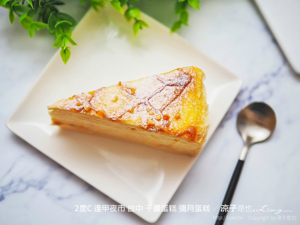 2度c 逢甲夜市 台中 千層蛋糕 彌月蛋糕