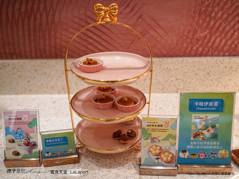 饗食天堂 lalaport 台中吃到飽推薦 必吃料理 台中美食 吃到飽餐廳 buffet 價位 牛排 生魚片 甜點