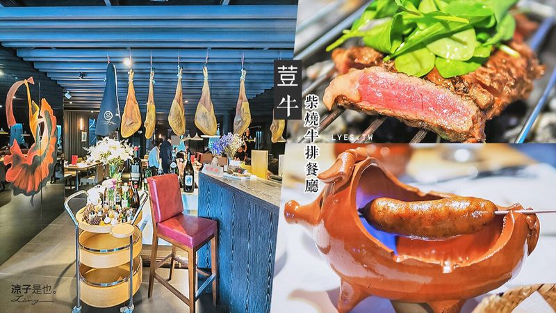【台中】荳牛柴燒牛排餐廳(商業午餐) 精緻有質感的西班牙料理