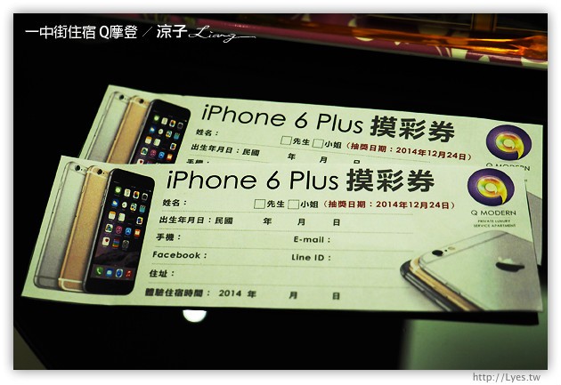 台中-一中住宿 Q摩登-有Wii、PS4可以玩翻的一中平價時尚日租套房