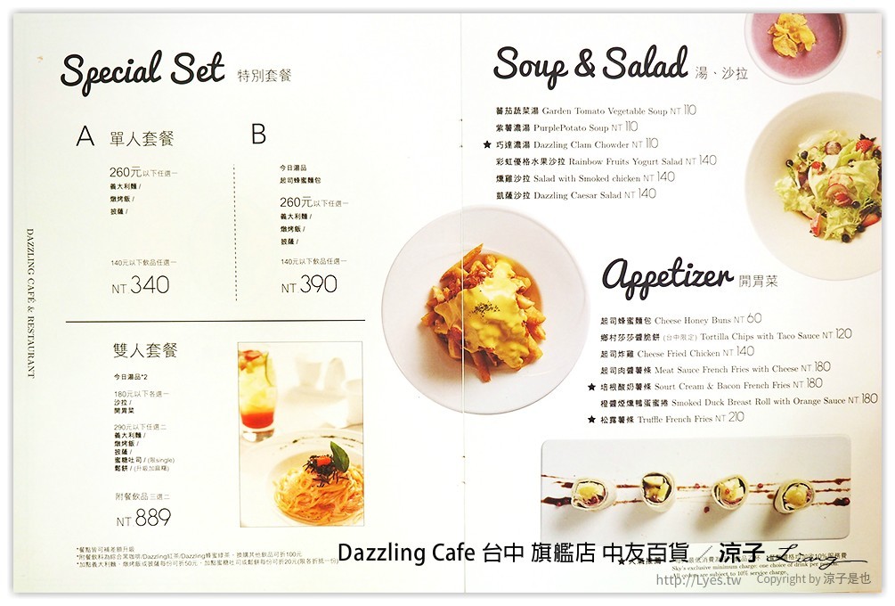 Dazzling Cafe 台中 旗艦店 中友百貨 9