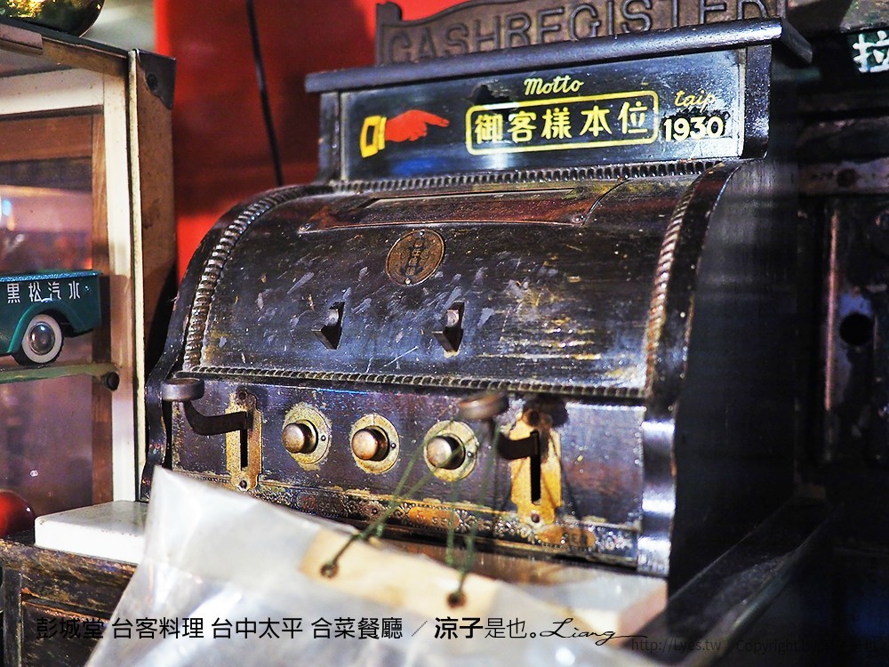 彭城堂 台客料理 台中太平 合菜餐廳