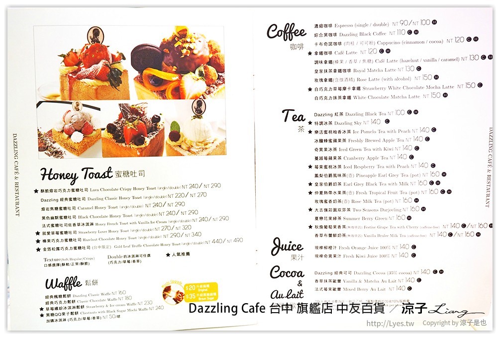 Dazzling Cafe 台中 旗艦店 中友百貨 11