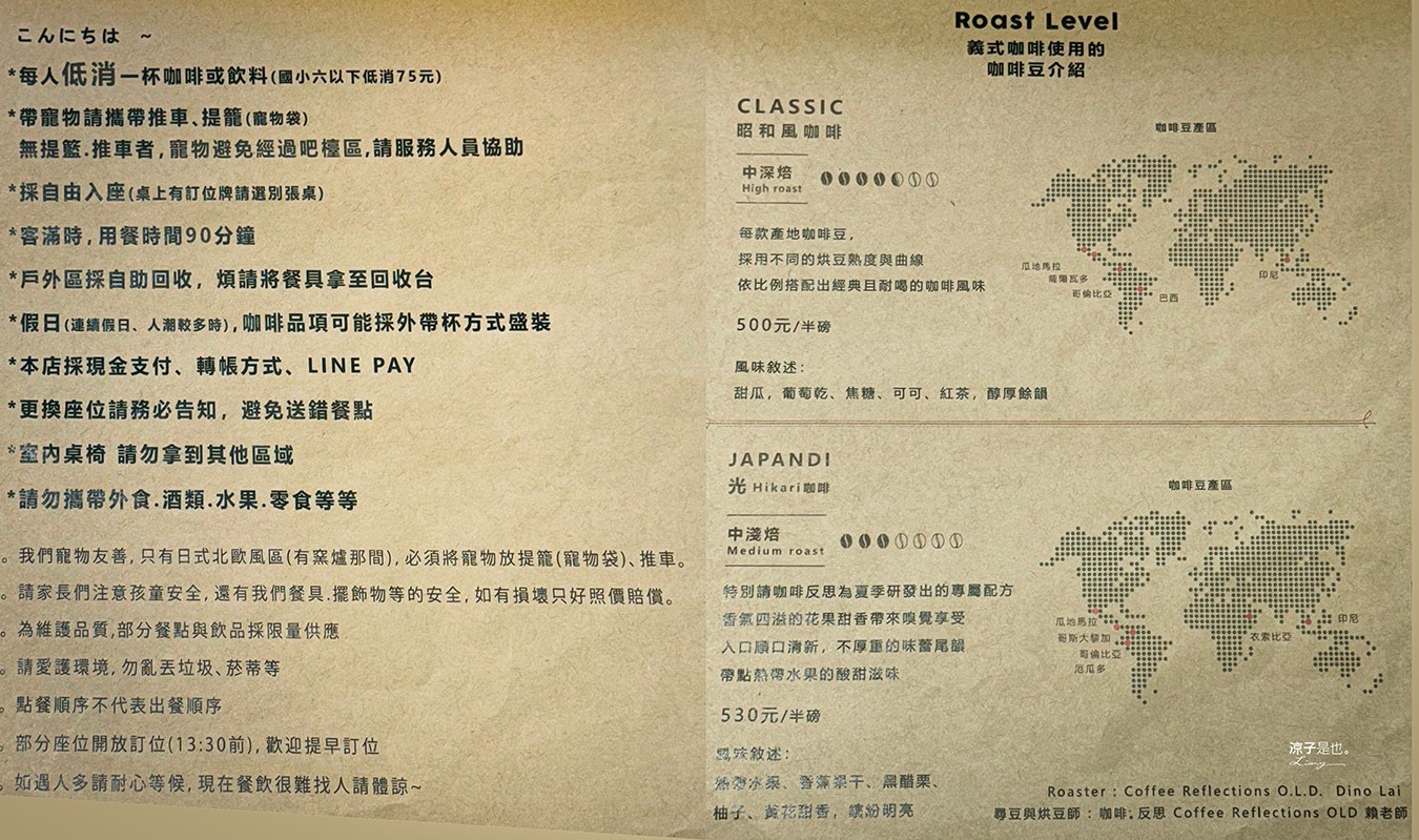 金井珈琲 菜單 南投魚池咖啡廳 埔里餐廳 日月潭美食 日式網美下午茶 披薩 南投甜點 推薦 kanei coffee 