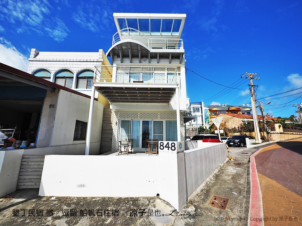 墾丁民宿 微。逗留 船帆石住宿