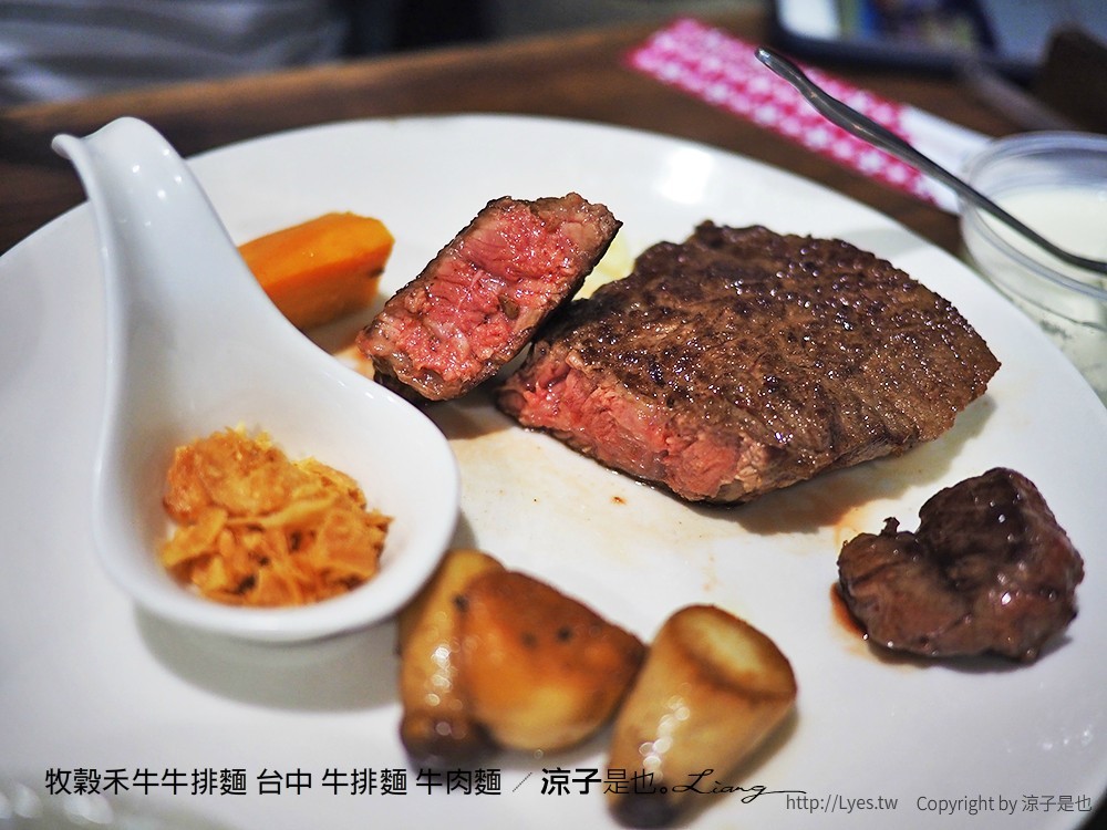 牧穀禾牛牛排麵 台中 牛排麵 牛肉麵