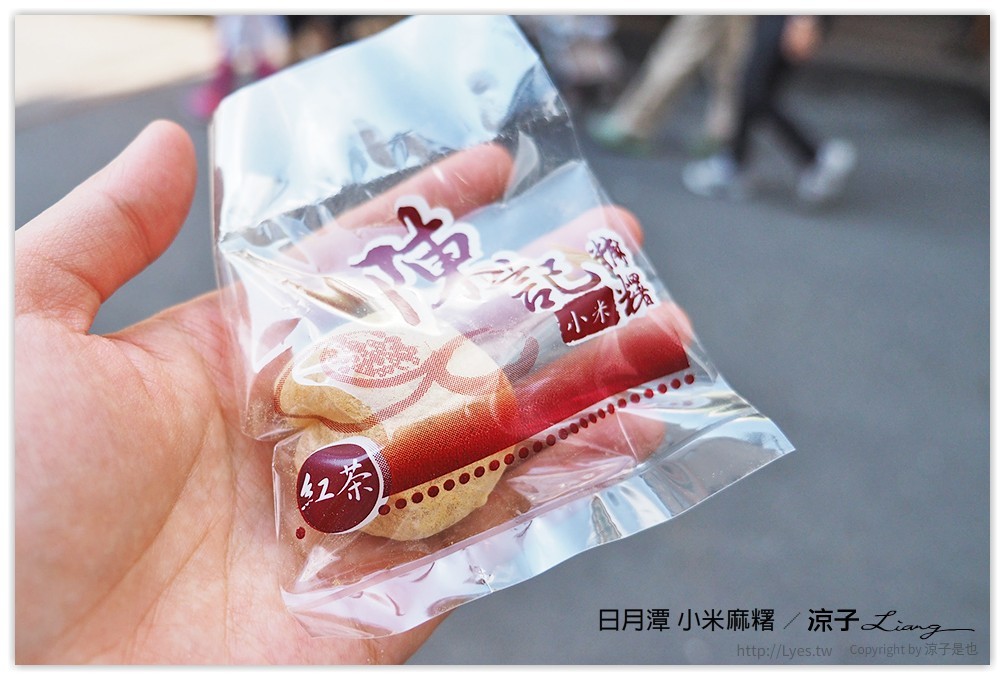 日月潭 小米麻糬 - 涼子是也 blog