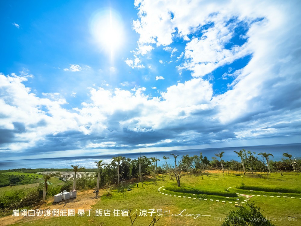 嵐翎白砂渡假莊園 墾丁 飯店 住宿