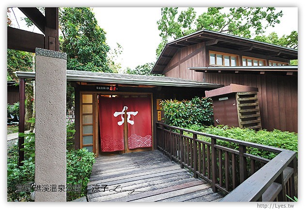宜蘭景點-礁溪溫泉公園-日式風格的露天大眾裸湯溫泉