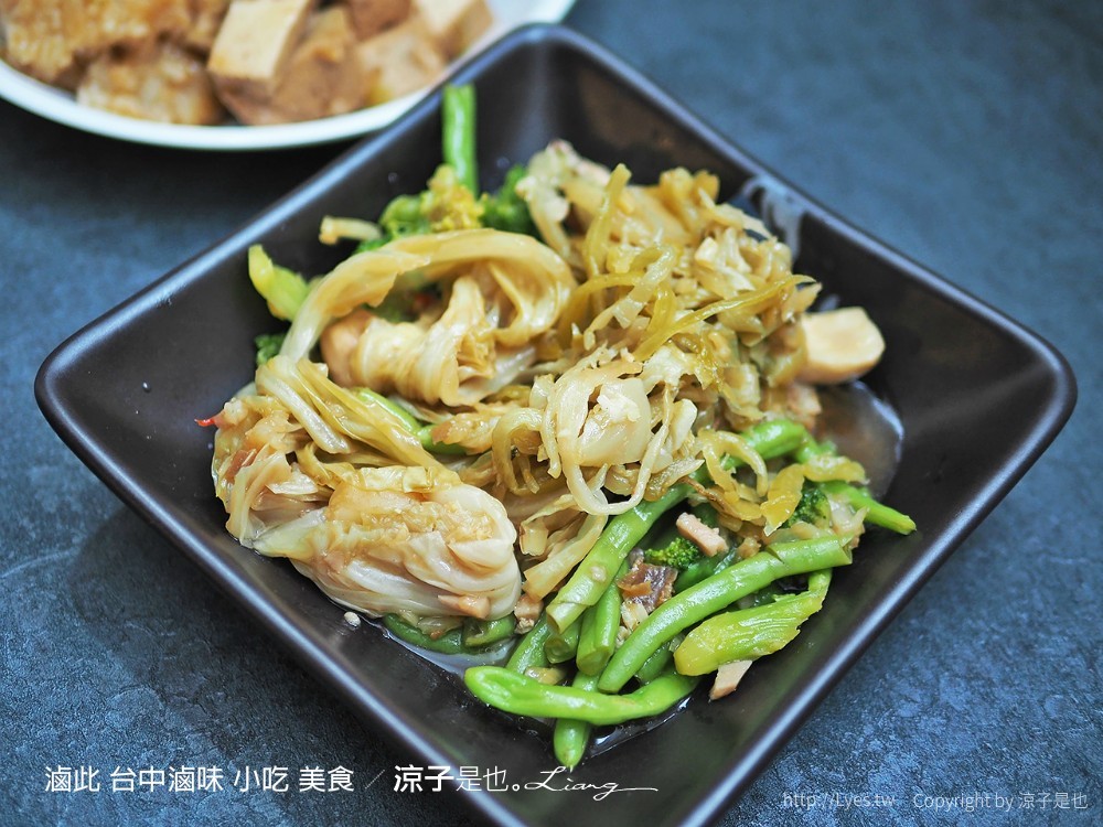 滷此 台中滷味 小吃 美食