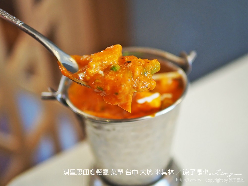 淇里思印度餐廳 菜單 台中 大坑 米其林