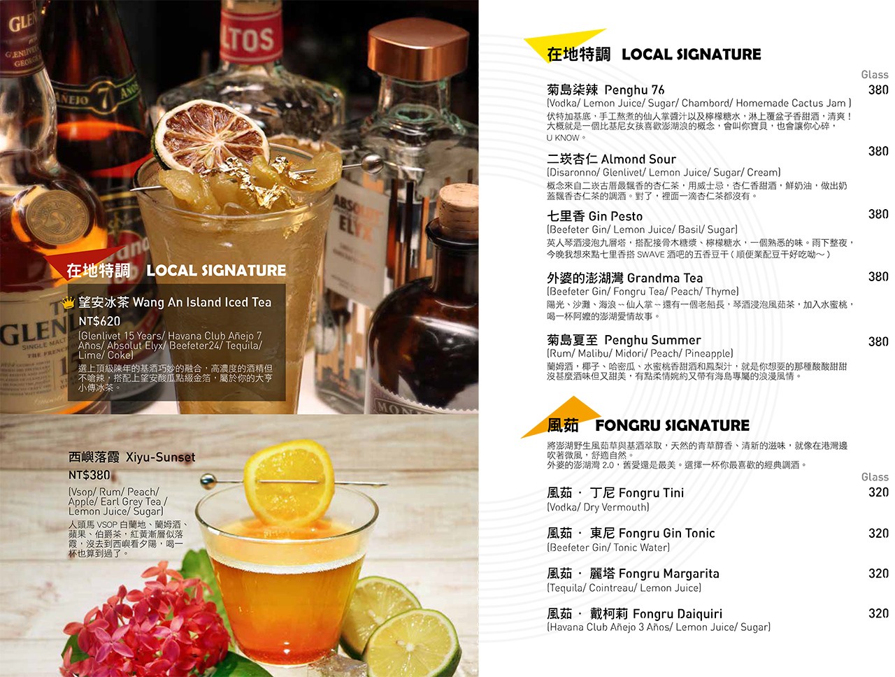 澎湖-微浮酒吧 Swave bar (附菜單) 享受現場 Live Band 演唱的微醺時光 澎湖福朋喜來登酒店