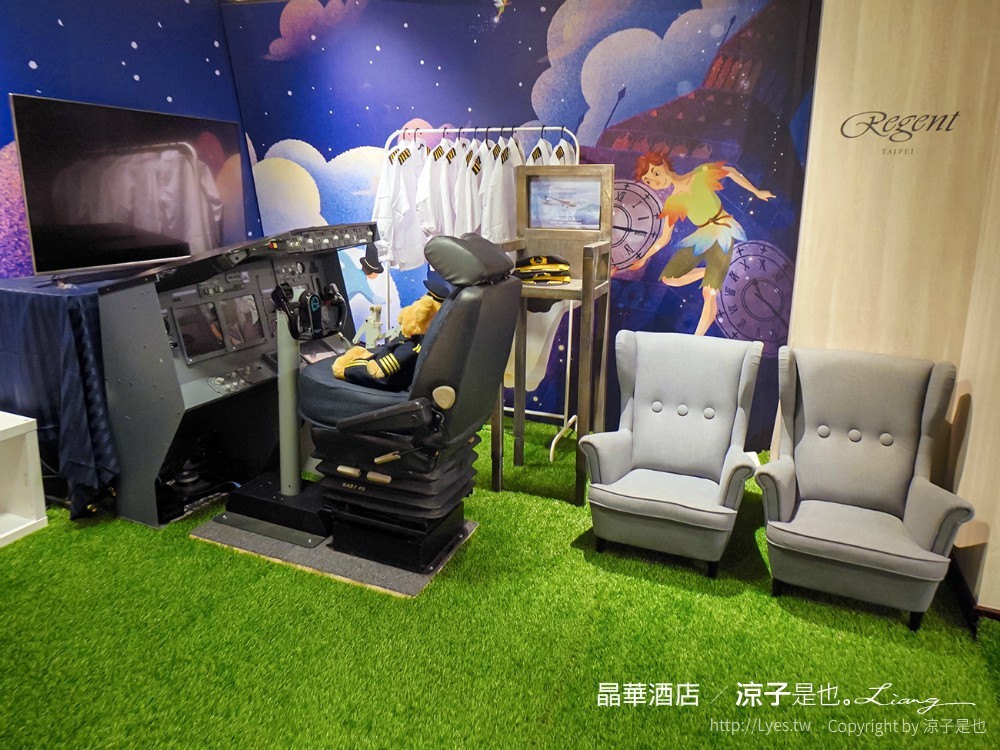 台北飯店-晶華酒店 買住宿送餐飲優惠 兒童遊戲室x浪漫星光泳池電影院 大班廊雅逸居開箱 享受城市親子輕旅行