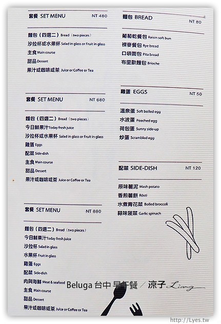 台中-Beluga Restaurant&Bar-享受貴婦級的池畔早午餐