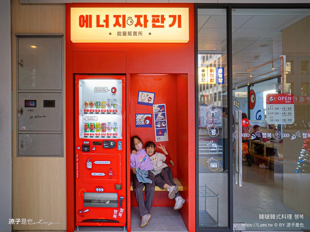 韓啵 韓式料理 台中公益店 菜單 這一鍋 全新 韓式品牌 台中美食餐廳 豆腐鍋 鐵鍋飯 행복