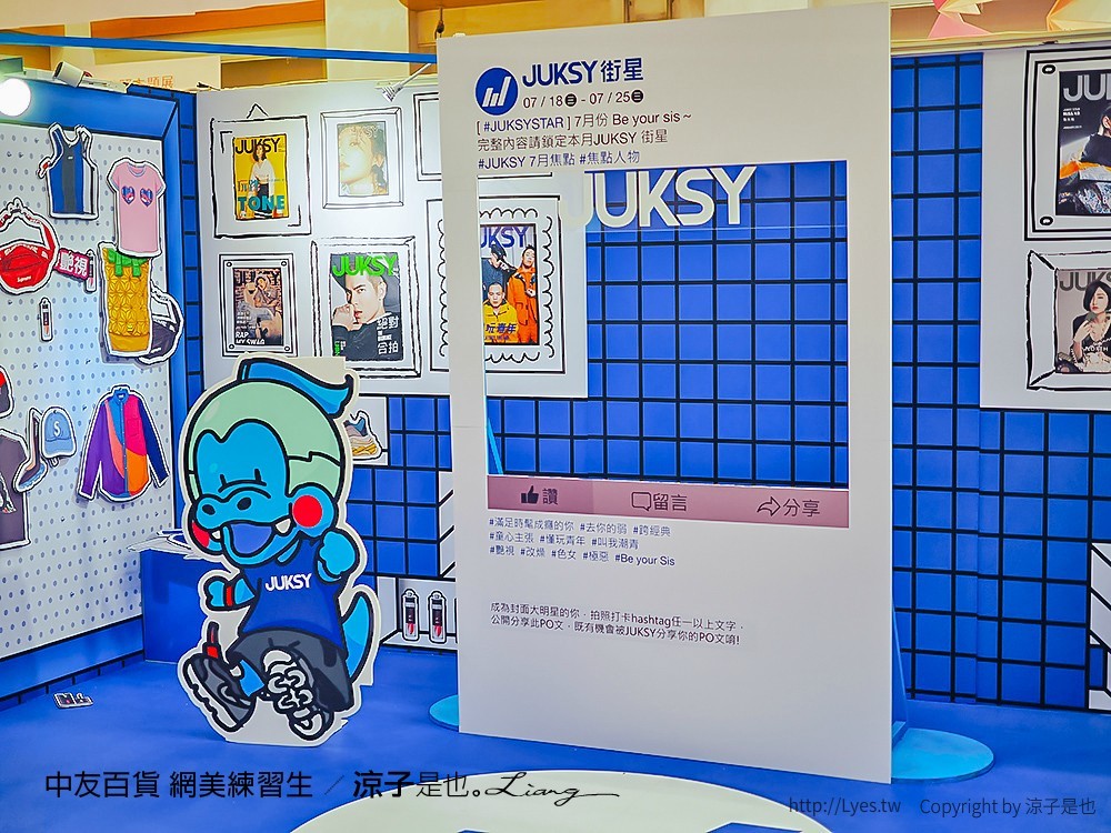 中友百貨 網美練習生