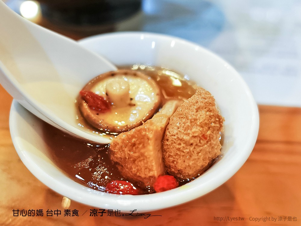 甘心的媽 台中 素食