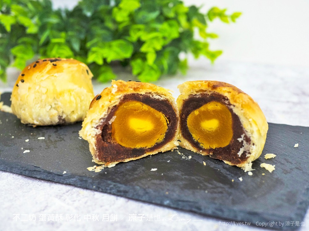 不二坊 蛋黃酥 彰化 中秋 月餅