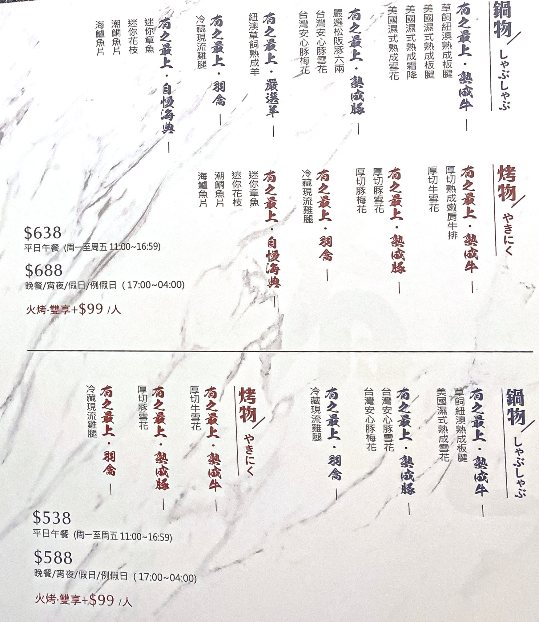 有之和牛鍋物放題 菜單 台中 和牛吃到飽 火鍋推薦 北屯聚餐 自助吧 buffet 