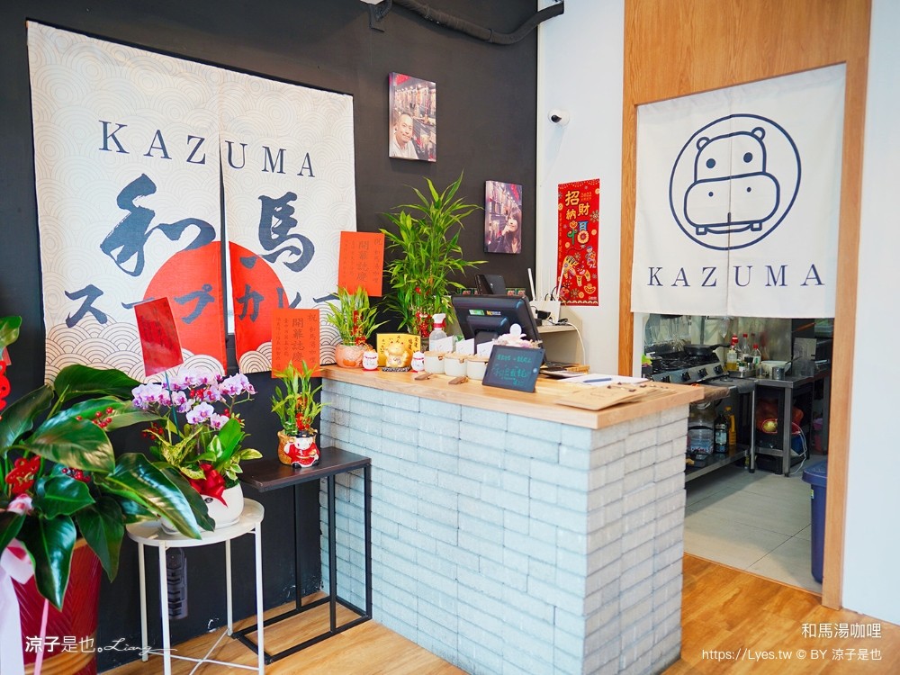 和馬湯咖哩 菜單 台中北屯 壽喜燒 北海道日式料理 大坑口餐廳 台中美食 煎餃 台中美食 煎餃