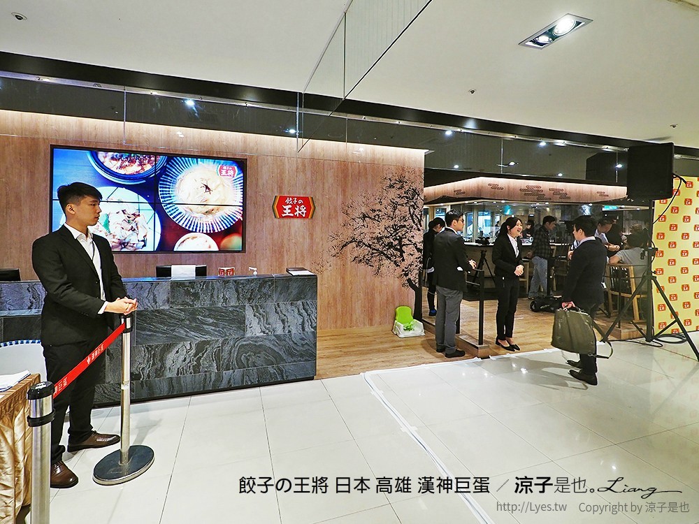 餃子の王將 日本 高雄 漢神巨蛋
