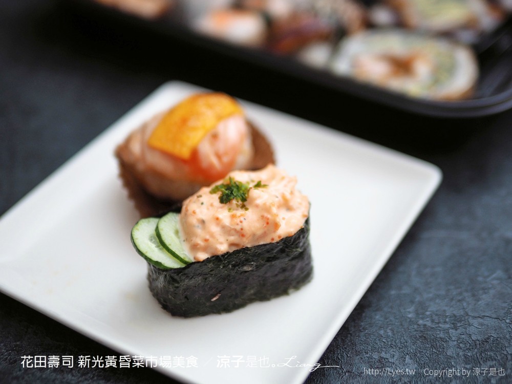 花田壽司 台中太平 新光黃昏菜市場 美食 平價壽司 握壽司 生魚片