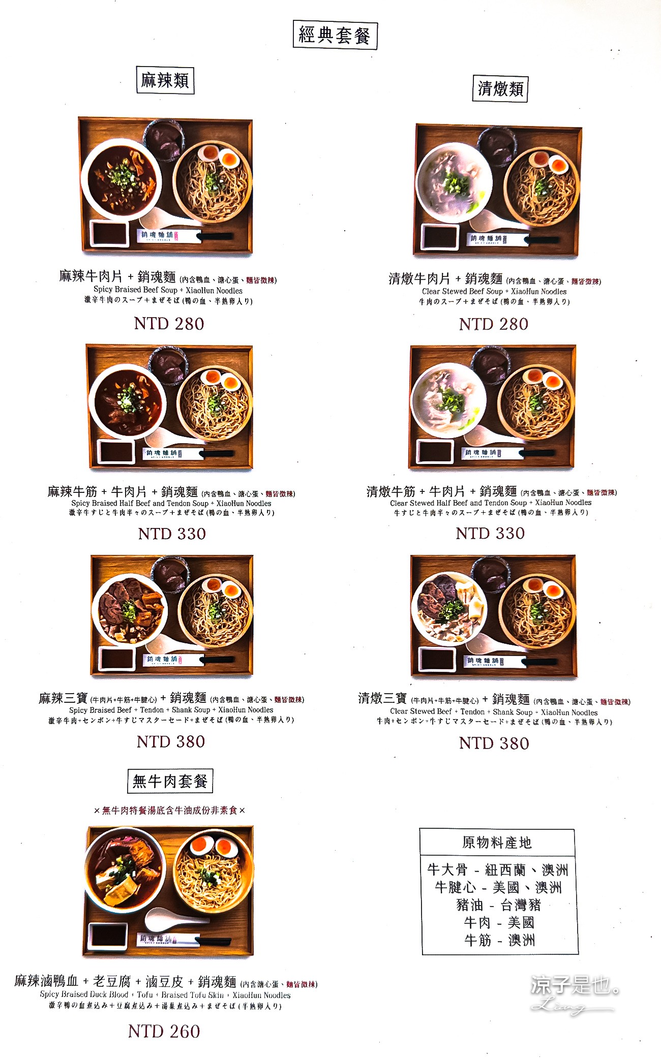 大師兄銷魂麵舖 菜單 台中中友店 中友百貨 美食街 餐廳 小吃 一中街商圈 麻辣乾拌麵