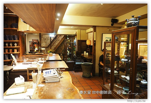 台中-春水堂 四維店-來傳說中的春水堂創始店踩點、聽創始故事啦~