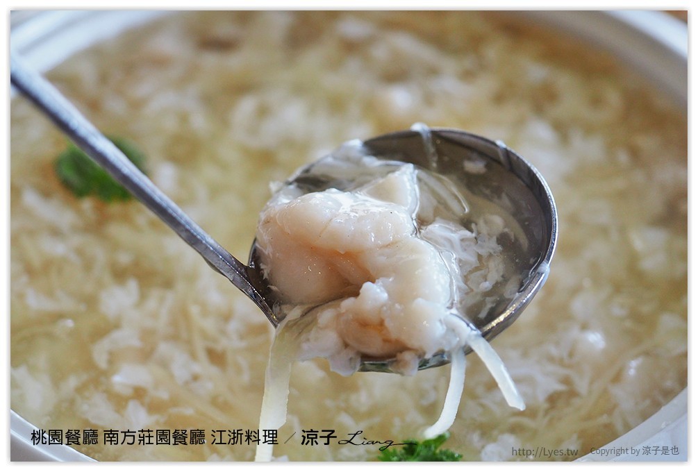 桃園餐廳-南方莊園餐廳 南方餐廳的江浙料理 吃完還可以到草原走走拍拍照