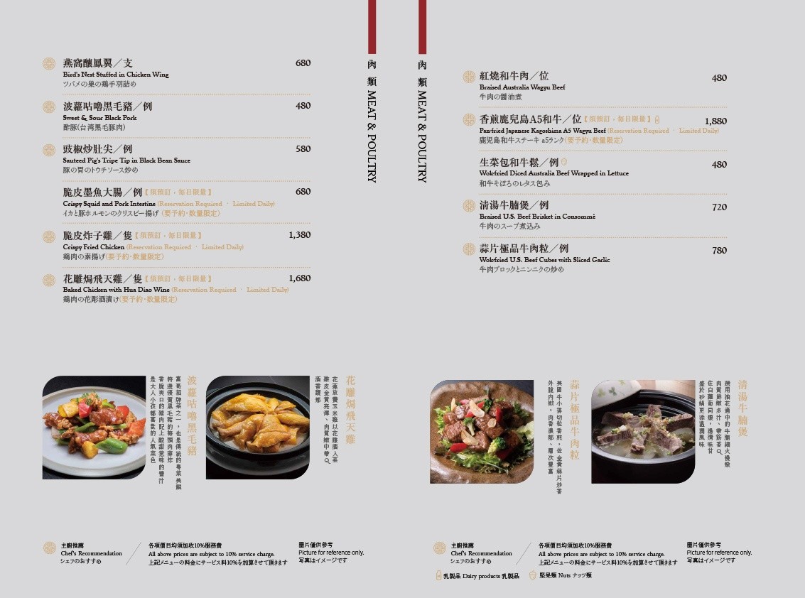 漢來名人坊 漢神洲際美食 聚餐合菜餐廳 台中港點推薦 名人坊菜單
