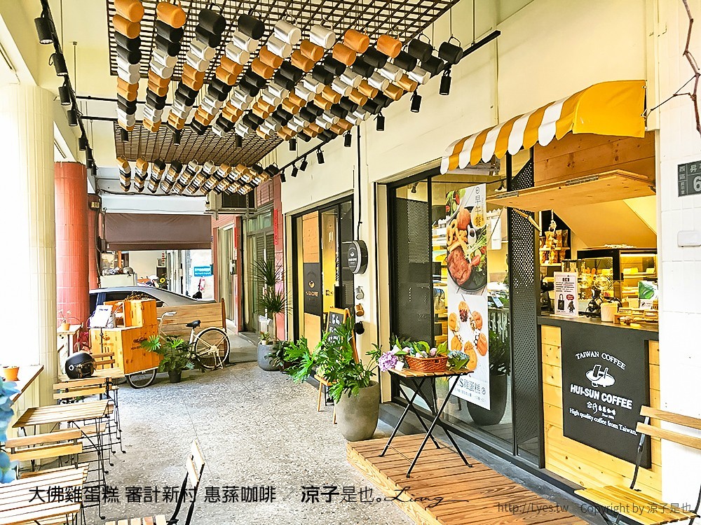 大佛雞蛋糕 審計新村 惠蓀咖啡