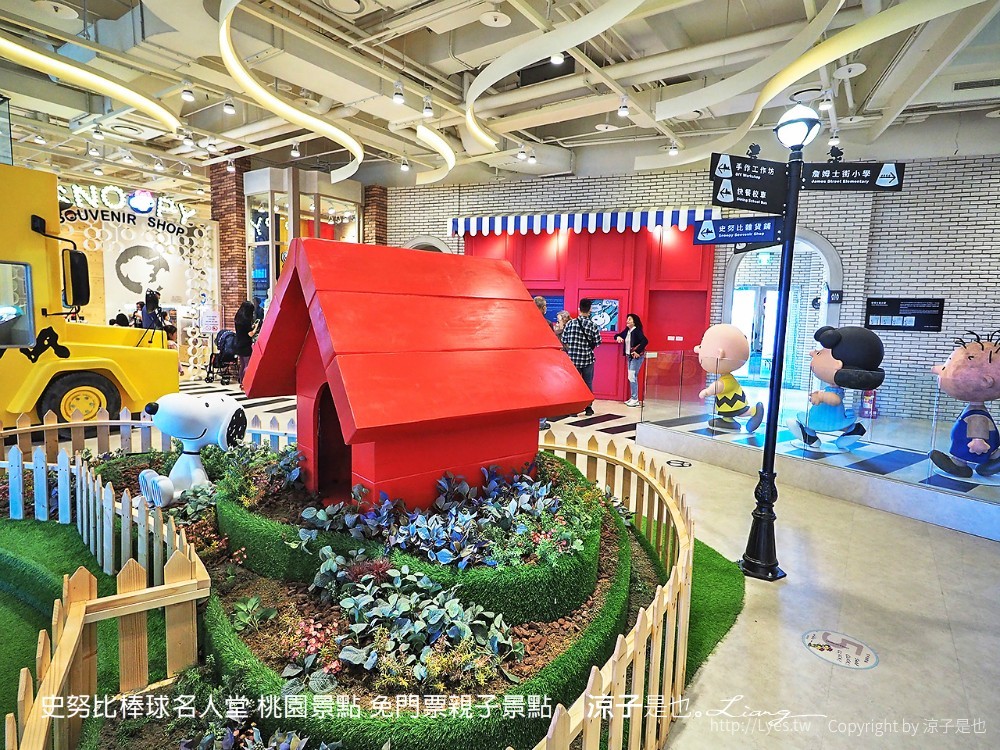 史努比棒球名人堂 桃園景點 免門票親子景點