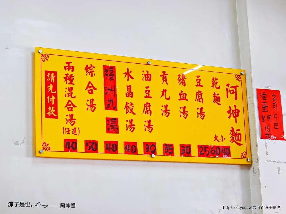 阿坤麵 菜單 台中米其林推薦 阿坤麵營業時間 台中麵店 台中美食 銅板小吃 炒麵