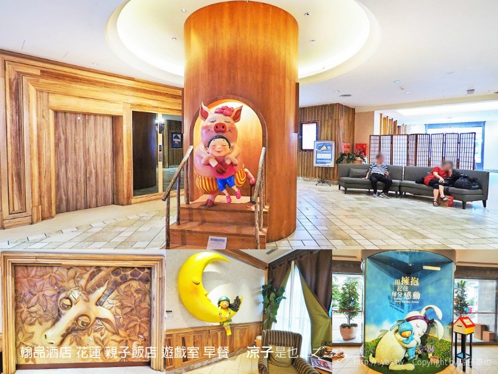 翰品酒店 花蓮 親子飯店 遊戲室 早餐