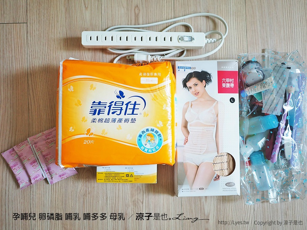 孕哺兒 卵磷脂 哺乳 哺多多 母乳