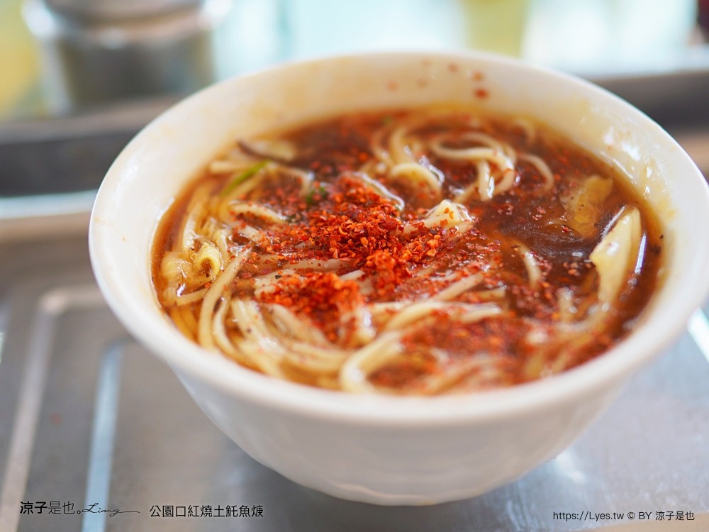 公園口紅燒土魠魚焿 菜單 台南轉運站美食 台南小吃 30多年老店 在地美食 紅燒湯頭
