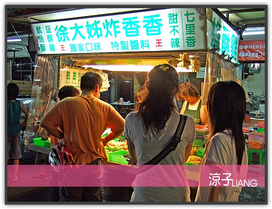 徐大姐炸香香01