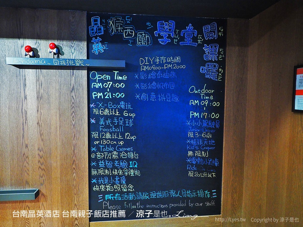 台南晶英酒店 台南親子飯店推薦