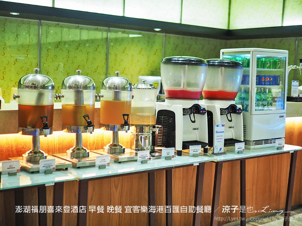 澎湖福朋喜來登酒店 早餐 晚餐 宜客樂海港百匯自助餐廳