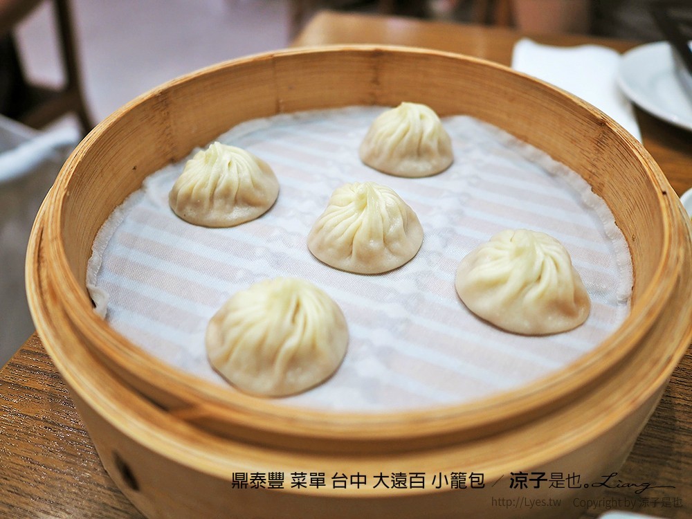 鼎泰豐 菜單 台中 大遠百 小籠包