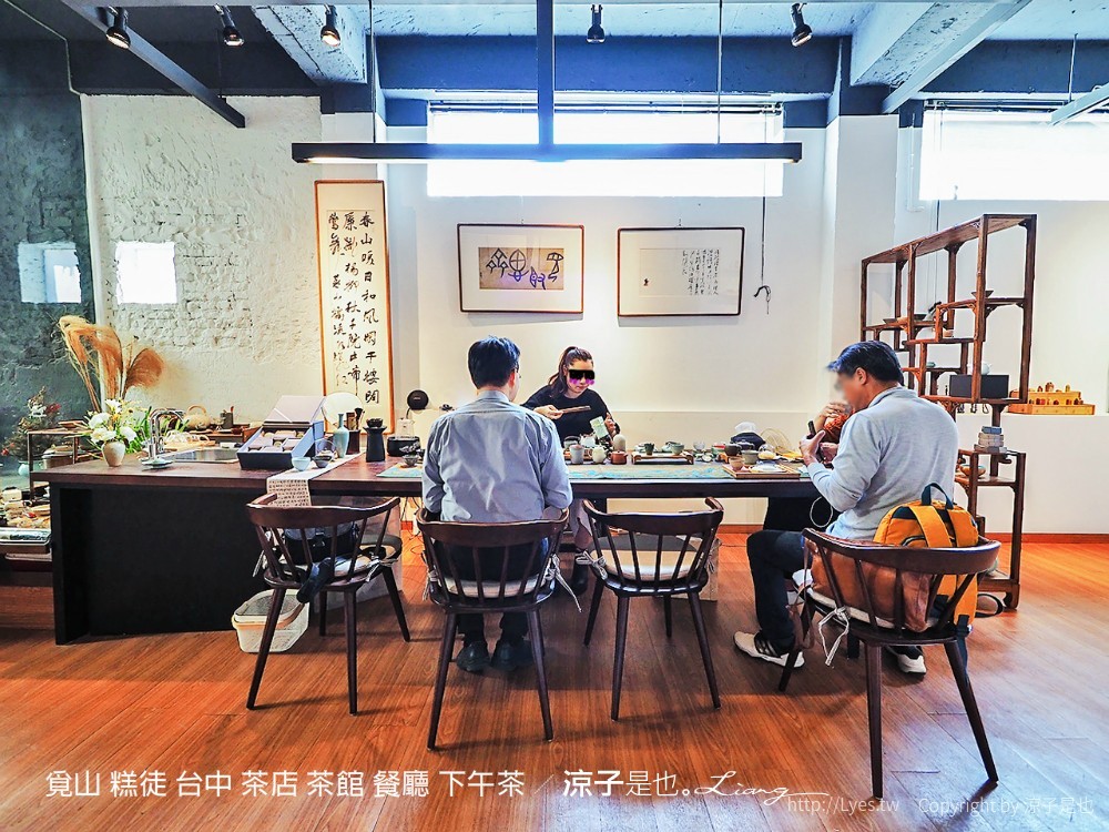 覓山 糕徒 台中 茶店 茶館 餐廳 下午茶