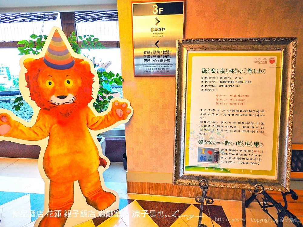 翰品酒店 花蓮 親子飯店 遊戲室
