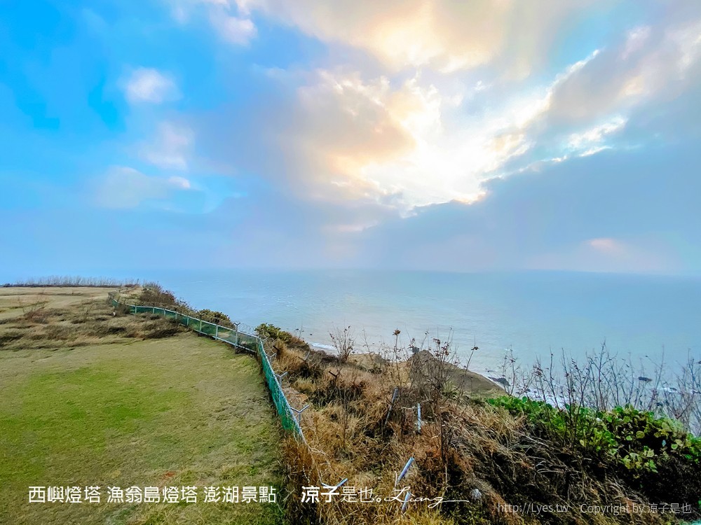 西嶼燈塔 漁翁島燈塔 澎湖景點