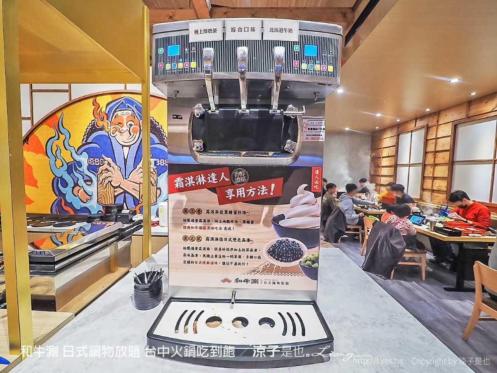 和牛涮 日式鍋物放題 台中火鍋吃到飽