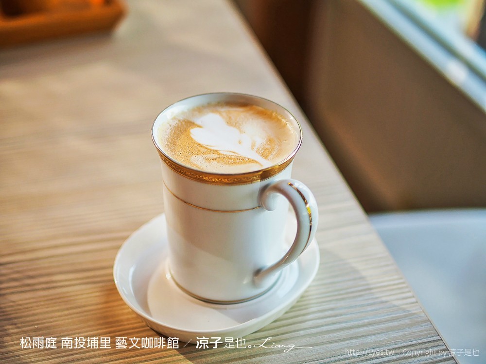 松雨庭 南投埔里 藝文咖啡館