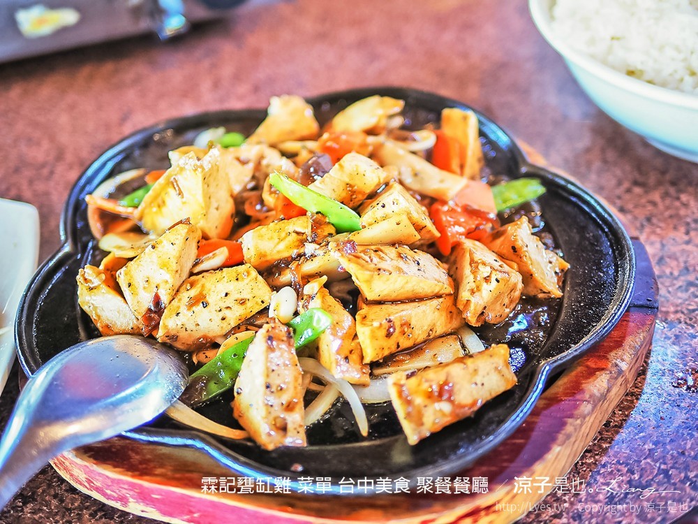 台中-霖記甕缸雞(附菜單) 霧峰創始店 菜色豐富重口味好下飯 台中聚餐合菜餐廳